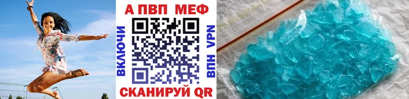 APVP СК  ОМГ ОМГ ССЫЛКА  Палласовка 