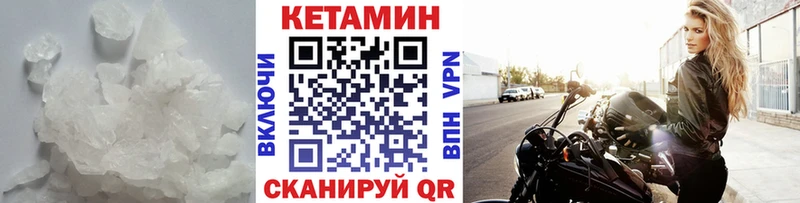 Кетамин VHQ  mega ссылка  Палласовка 